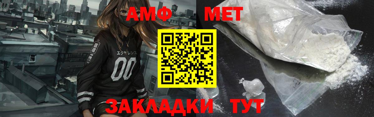 АМФЕТАМИН VHQ Вязьма