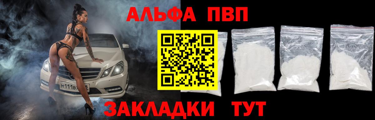 Alpha-PVP СК Вязьма