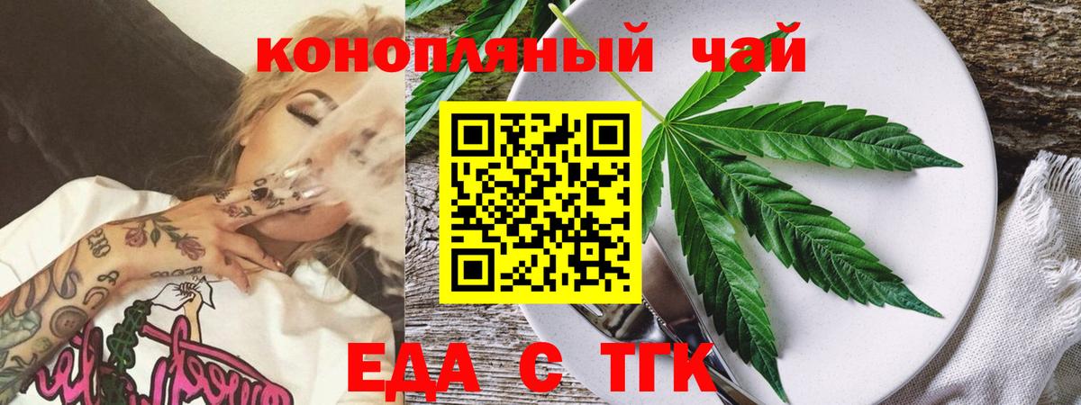 Вязьма  Печенье с ТГК марихуана  Вход с VPN 