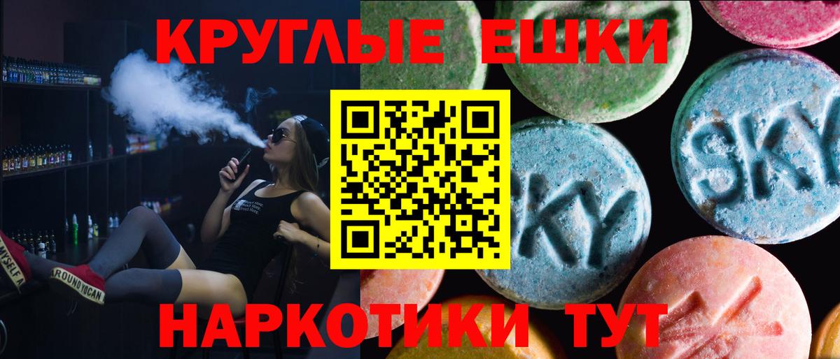 Вязьма  гидра tor  Вход с VPN  Ecstasy DUBAI 