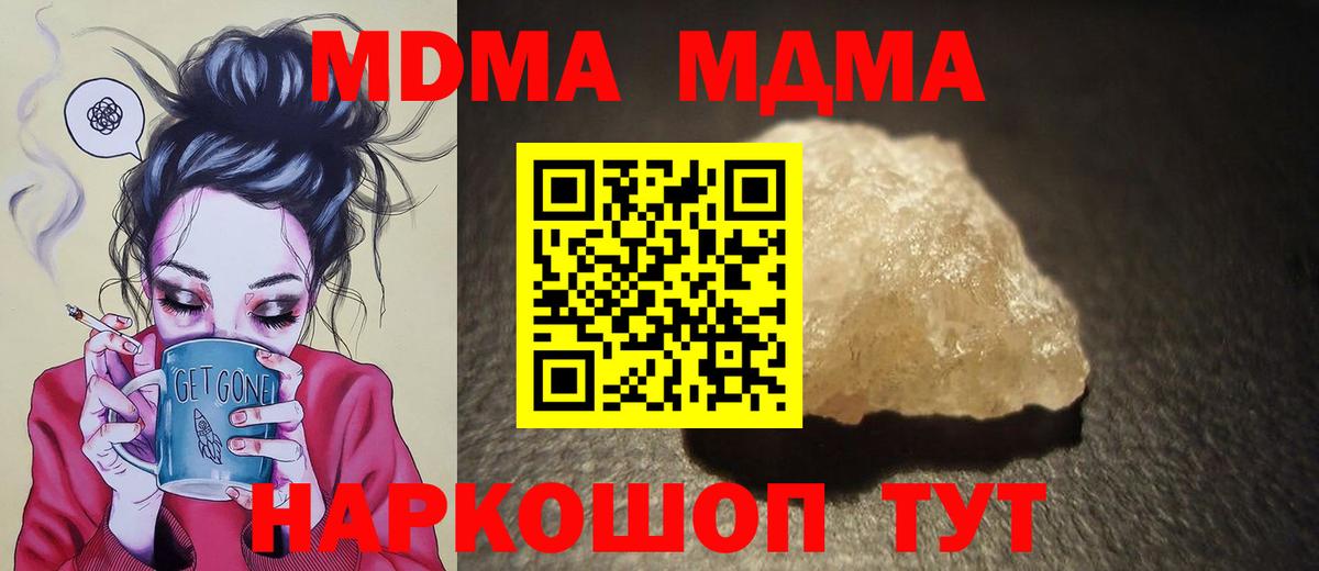 Вязьма  MDMA Molly  Вход с VPN  МДМА crystal 
