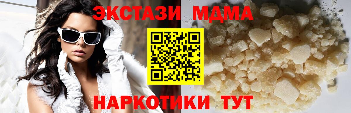 МДМА VHQ Вязьма