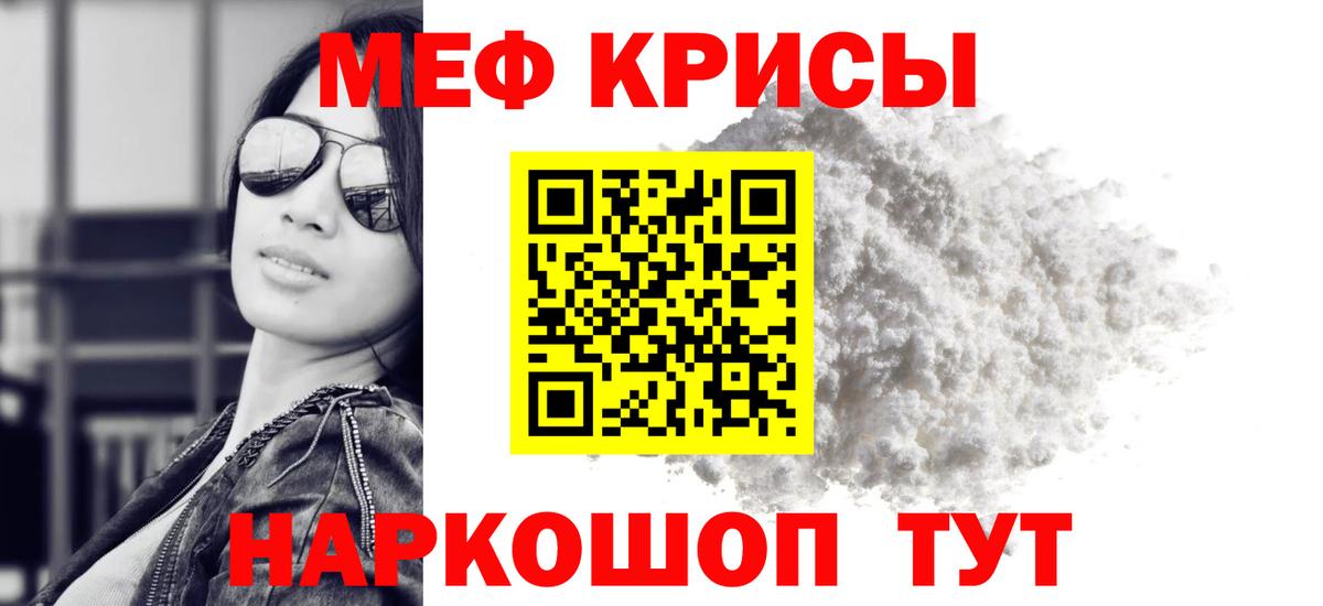 Меф mephedrone  Меф  МЯУ-МЯУ  Вход с VPN  Вязьма 