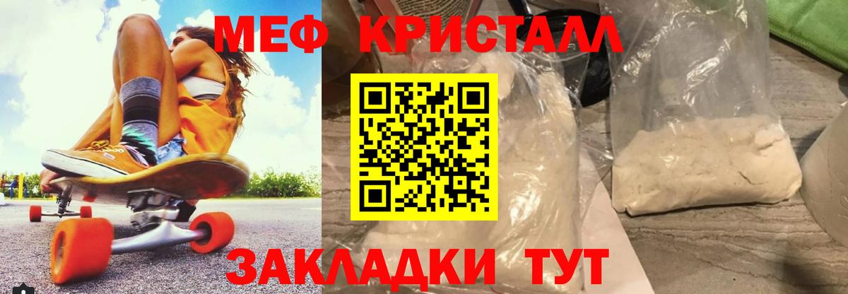 Меф мяу мяу мука Вязьма