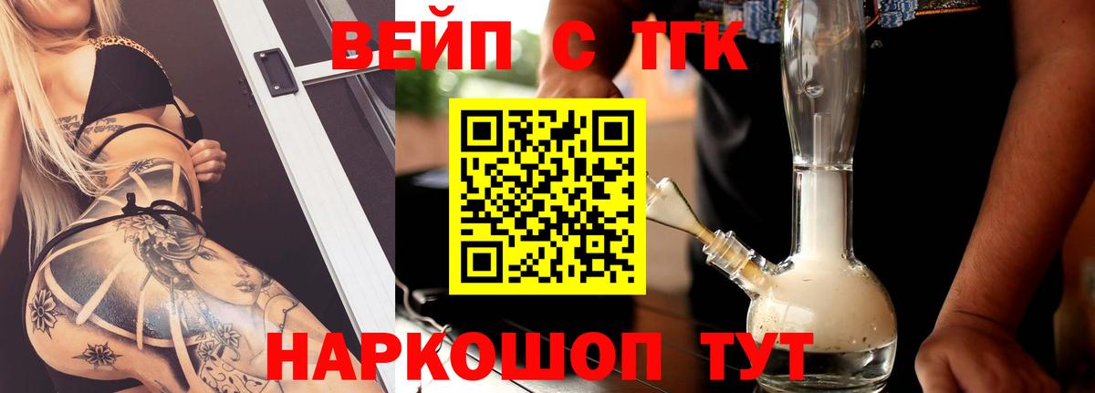 Вязьма  ТГК THC oil  Дистиллят ТГК Wax  Вход с VPN 