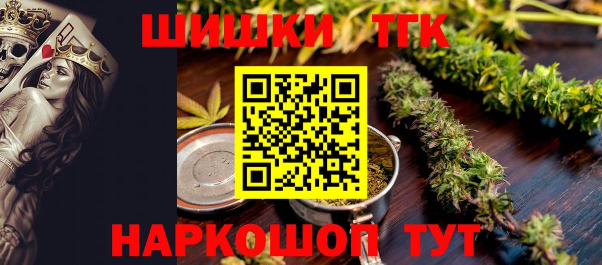 Бошки Шишки сатива  Шишки марихуана Bruce Banner  Вход с VPN  Вязьма 